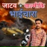 Manjeet Chauhan, M Samrat, Yogi Rapstar