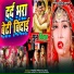 Premi Prayag Raj