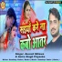 Suresh Mitwa, Antra Singh Priyanka
