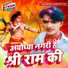 Chitranjan Chitra
