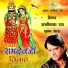 Ramniwas Rao, Suman Mehra
