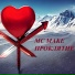 MC MAKE