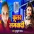Chulbuli Pandey