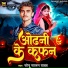 Sonu Sajan Yadav