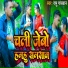 Ramu Paswan