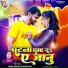 Badal Bawali, Shilpi Raj
