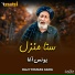Haji Younas Agha