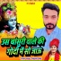 Raushan Pathak, Shivani Sharma