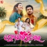 Humane Sagar, Ananya Sritam Nanda