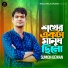 Sumon Dewan