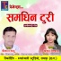 Kailash Sahu, Champa Nishad