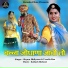 Shyam Bidiyasar, Urmila Rao
