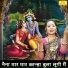 Simran Rathore