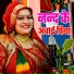 Anju Upadhyay Amrit