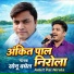 Sonu Baghel
