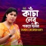 Tahin Chowdhury