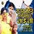 Aarya Dharmendra, Nisha Yadav