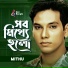 Mithu