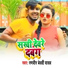 Ranveer Bedardi Yadav