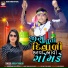 Arjun Thakor