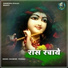Ravinder, Poonam