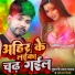 Tufani Lal Yadav, Sonam Sharma