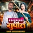Roshan Ronix Yadav