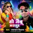 Jaipal Deewana