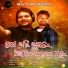 Humane Sagar