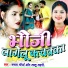 Lalu Lahari, Mamta Maurya
