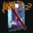 Диагноз-27