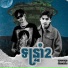 Vin Trapz feat. Son Veha