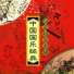 王蔚