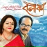 Sabina Yeasmin, Syed Abdul Hadi