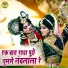 Sunil Chauhan, Teena