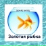 Эдуард Шилец