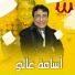 Osama Ghaly