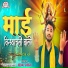 Indal Singh