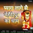 Shushma