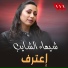 Shaimaa ElShayeb