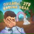 [31-35Hz] Воскресенский (Bass Line Production)
