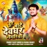 Vijay Barud, Radha Bharti