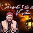 Shahbaz Qamar Fareedi