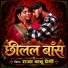 Raja Babu Premi