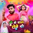 Kumar Vipul, Beby Raj