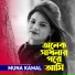 Muna Kamal
