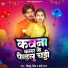 Bikku Singh, Baby Raj