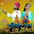 Chhagan Dewasi, Khusbu Khatri