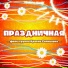 Фолк-группа Красно солнышко