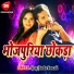 Ajay, Indu Sonali